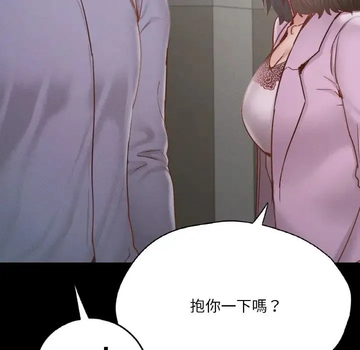 在学校达咩！ - 第22話 - page 160