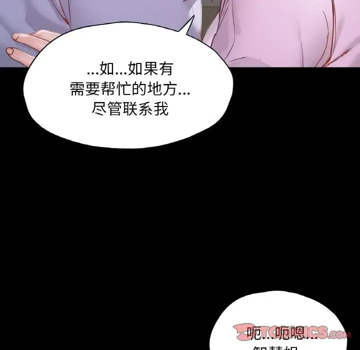 在学校达咩！ - 第22話 - page 165
