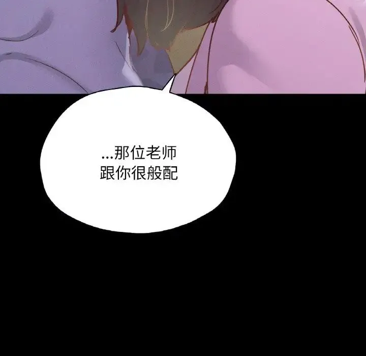 在学校达咩！ - 第22話 - page 169
