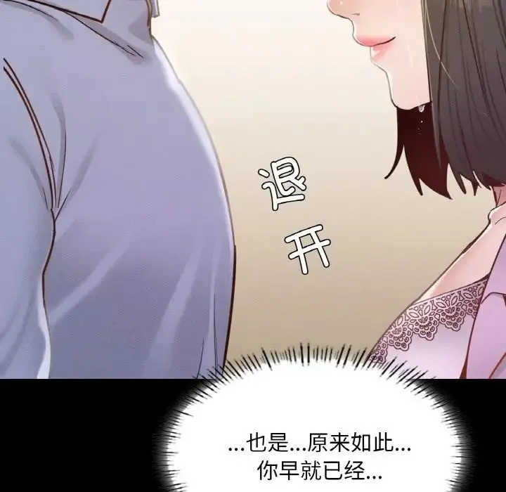在学校达咩！ - 第22話 - page 172