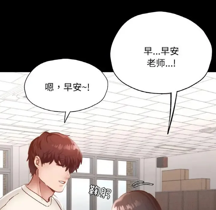 在学校达咩！ - 第26話 - page 8