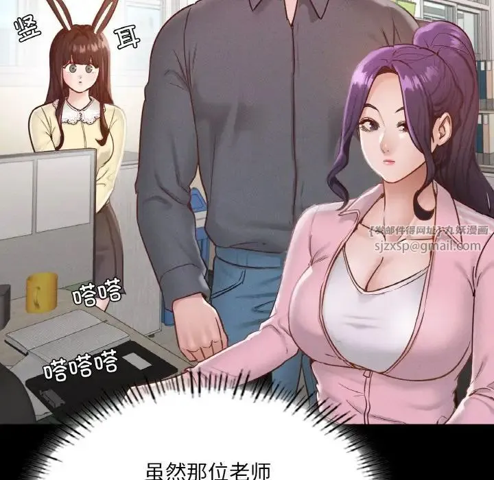 在学校达咩！ - 第26話 - page 24