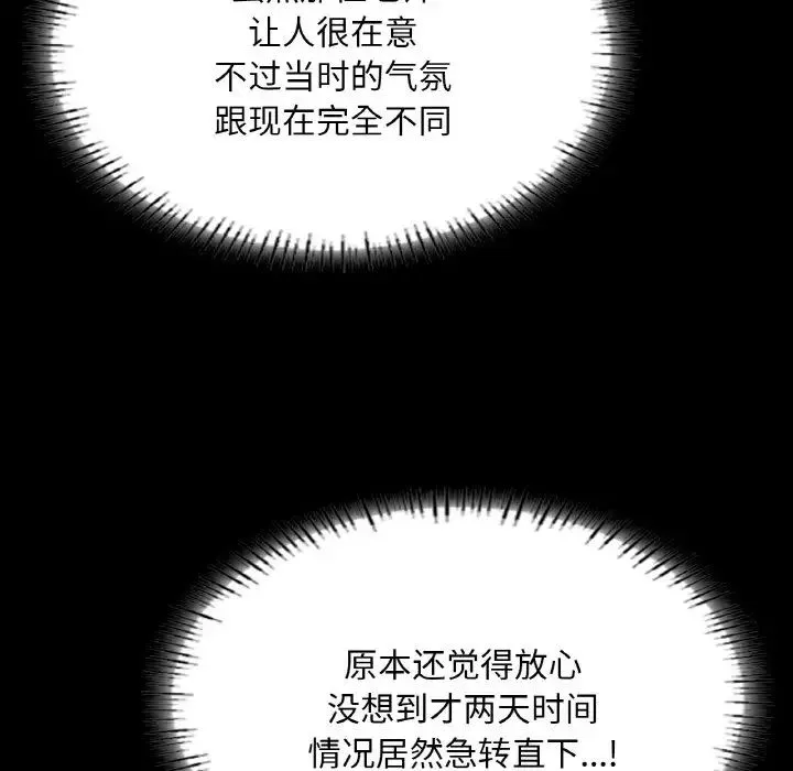 在学校达咩！ - 第26話 - page 25