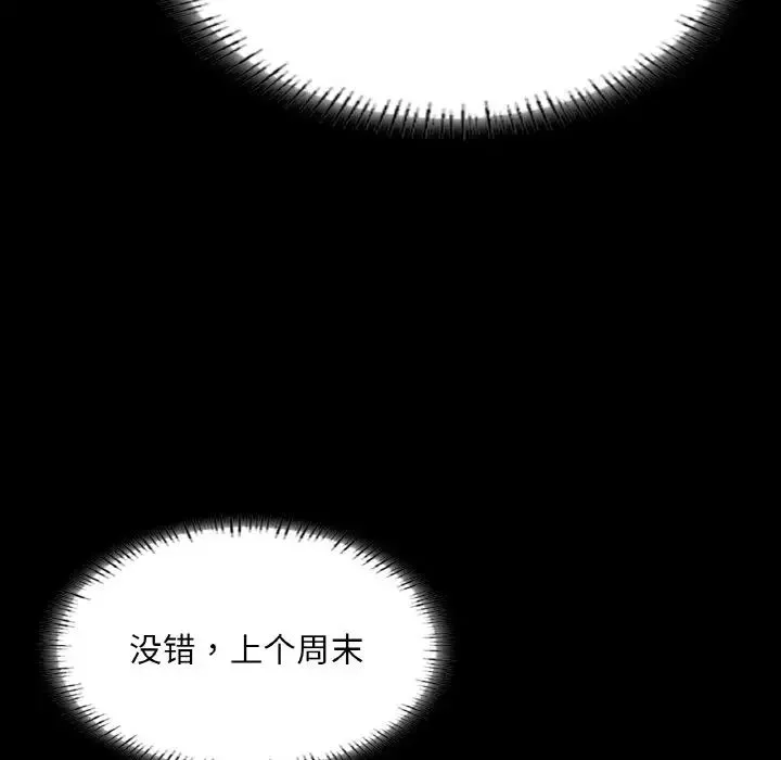 在学校达咩！ - 第26話 - page 26