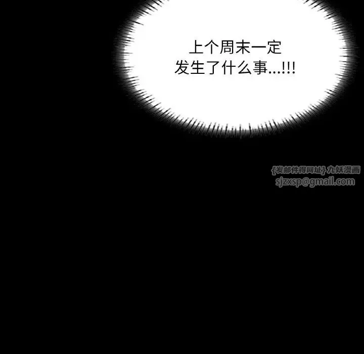 在学校达咩！ - 第26話 - page 28