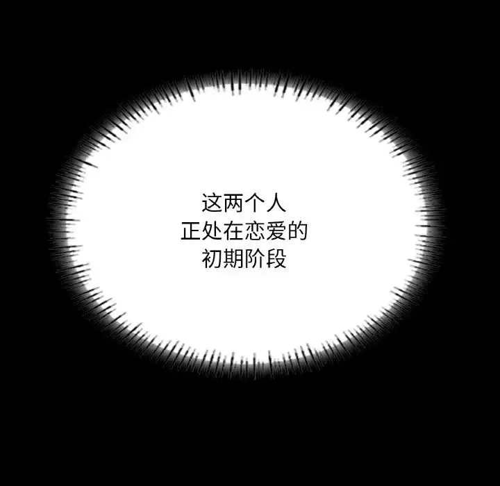 在学校达咩！ - 第26話 - page 31