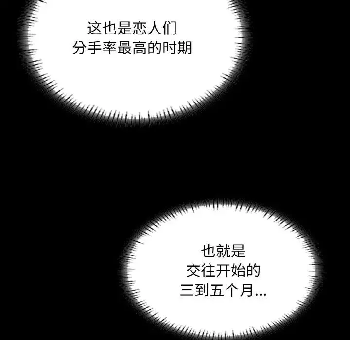 在学校达咩！ - 第26話 - page 34