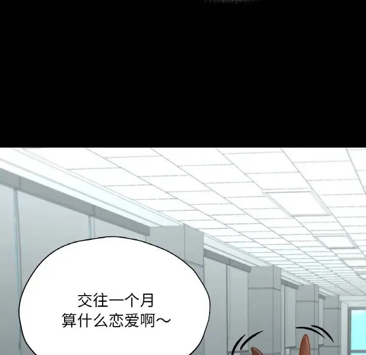 在学校达咩！ - 第26話 - page 35