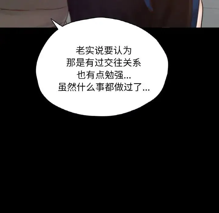 在学校达咩！ - 第26話 - page 37