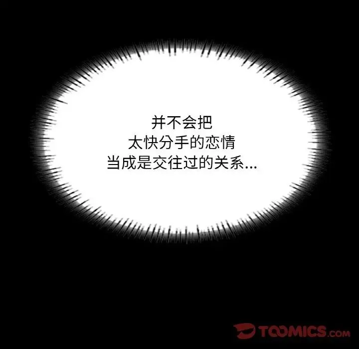 在学校达咩！ - 第26話 - page 39
