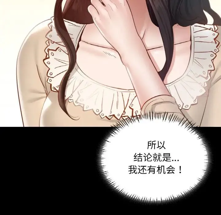 在学校达咩！ - 第26話 - page 42