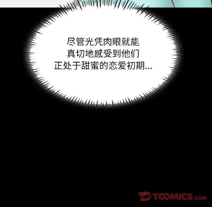 在学校达咩！ - 第26話 - page 45