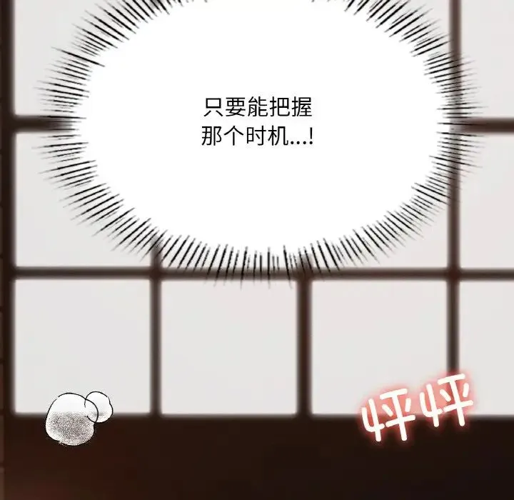 在学校达咩！ - 第26話 - page 49