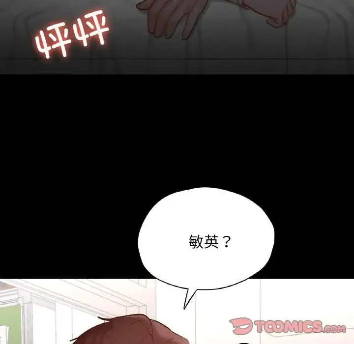 在学校达咩！ - 第26話 - page 51