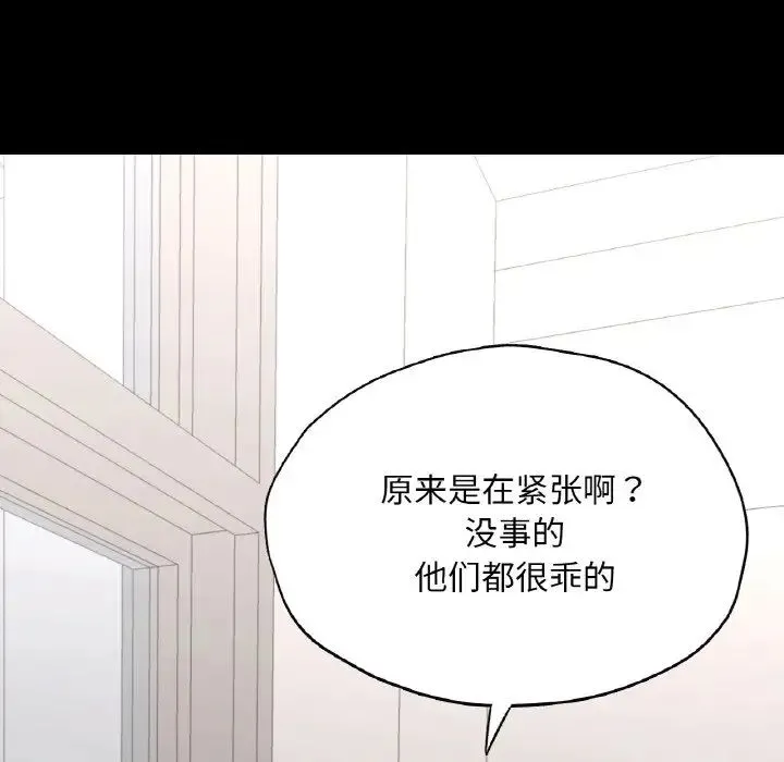 在学校达咩！ - 第26話 - page 56