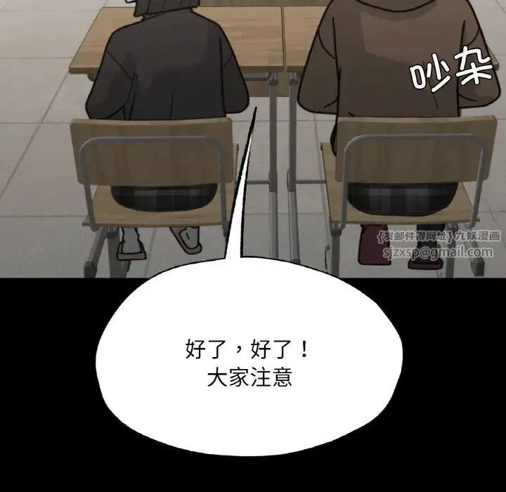 在学校达咩！ - 第26話 - page 61