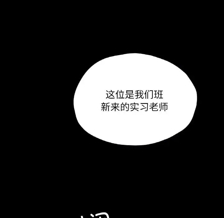 在学校达咩！ - 第26話 - page 62