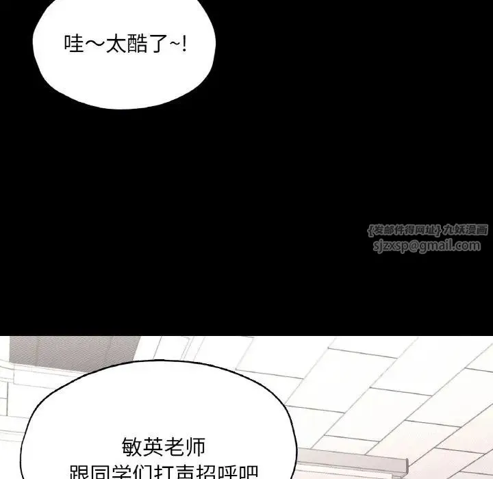 在学校达咩！ - 第26話 - page 64