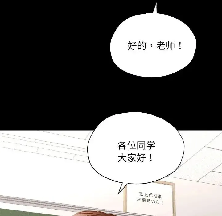 在学校达咩！ - 第26話 - page 66