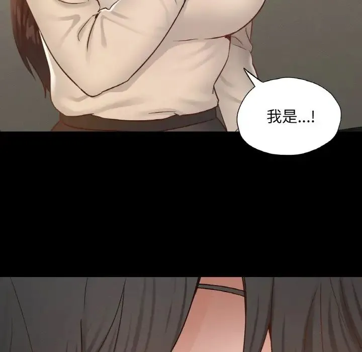 在学校达咩！ - 第26話 - page 68