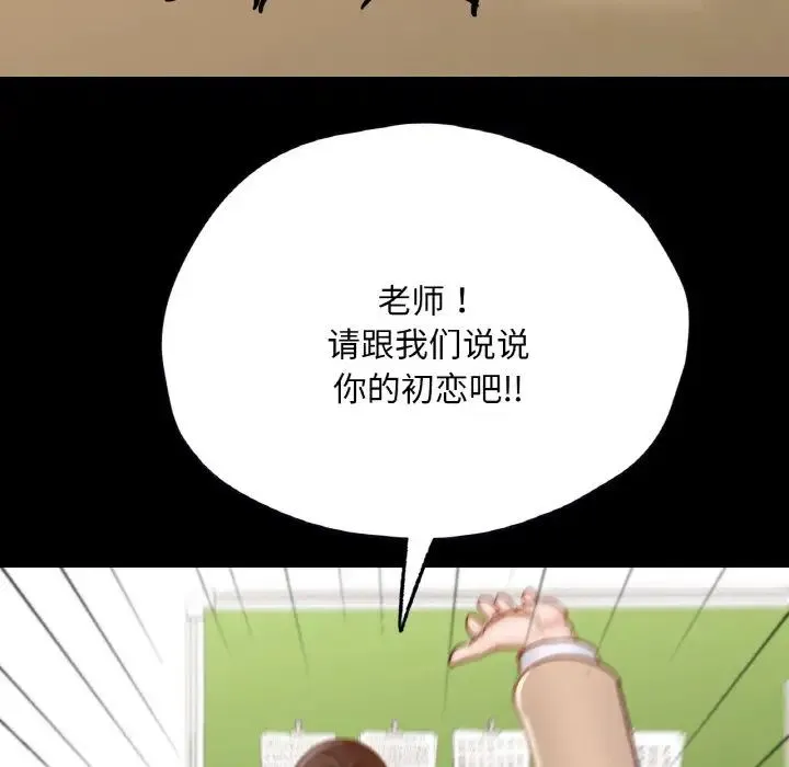 在学校达咩！ - 第26話 - page 80