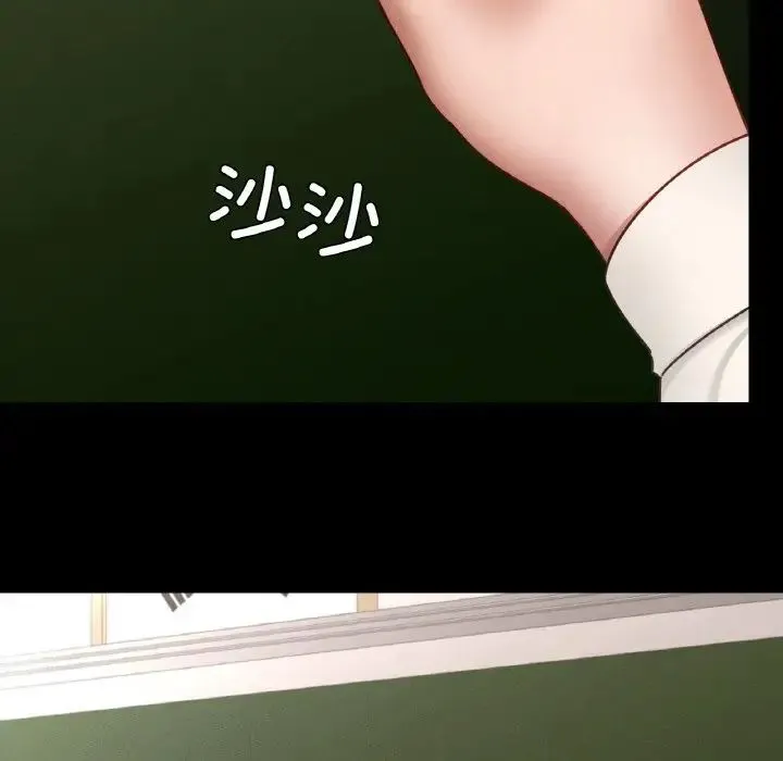 在学校达咩！ - 第26話 - page 86