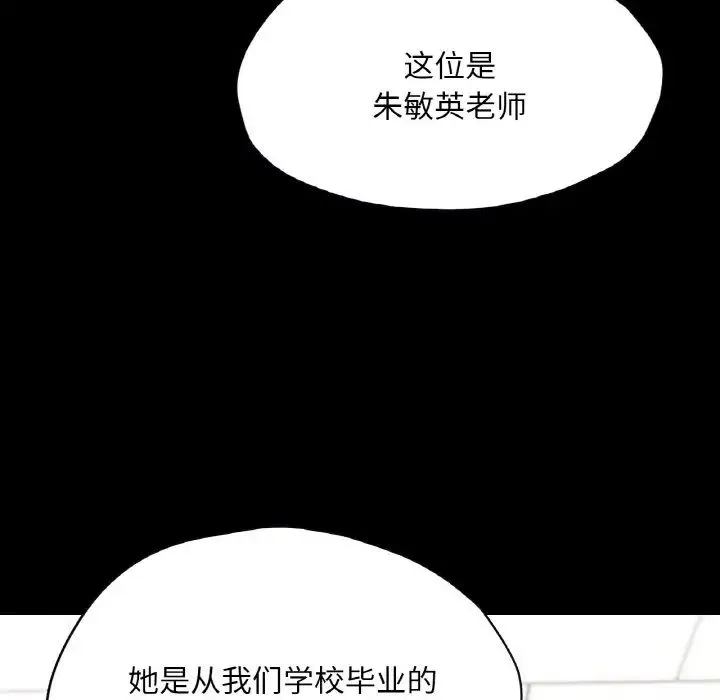 在学校达咩！ - 第26話 - page 88