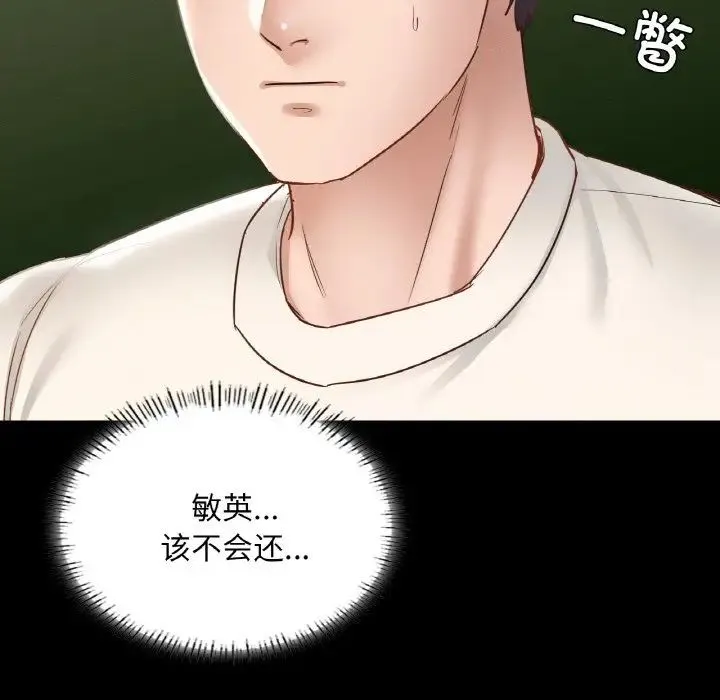 在学校达咩！ - 第26話 - page 96