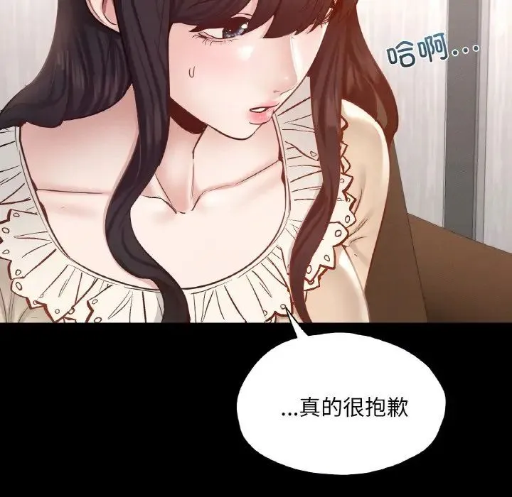 在学校达咩！ - 第26話 - page 102