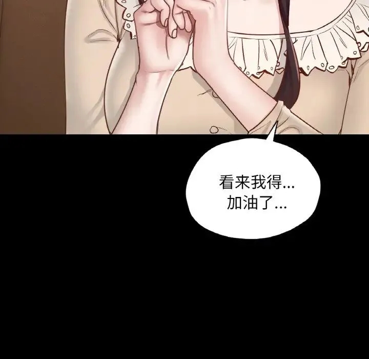 在学校达咩！ - 第26話 - page 108