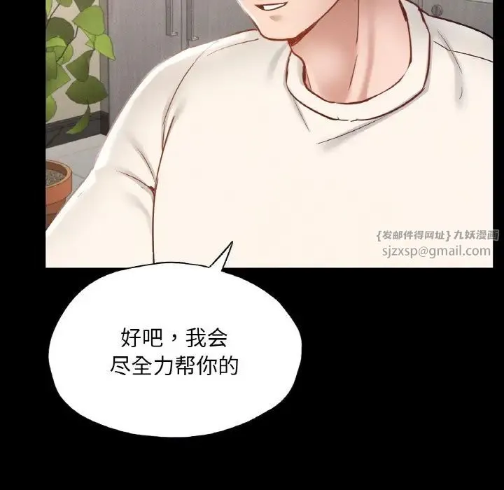 在学校达咩！ - 第26話 - page 110