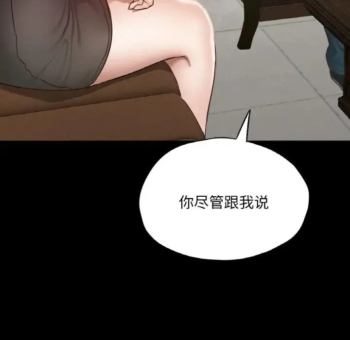 在学校达咩！ - 第26話 - page 113