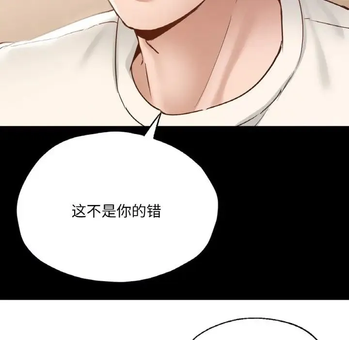 在学校达咩！ - 第26話 - page 115