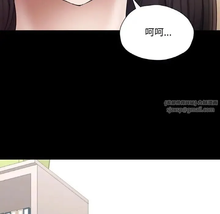 在学校达咩！ - 第26話 - page 119