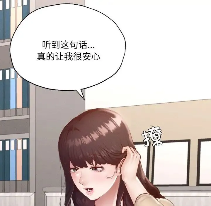在学校达咩！ - 第26話 - page 120