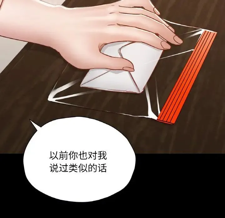 在学校达咩！ - 第26話 - page 124