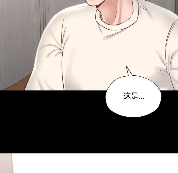 在学校达咩！ - 第26話 - page 126