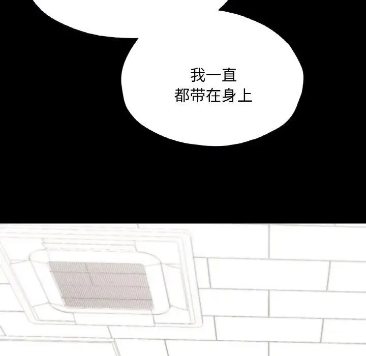 在学校达咩！ - 第26話 - page 130