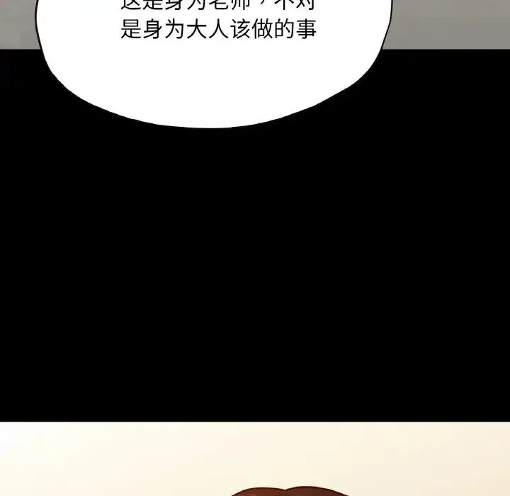 在学校达咩！ - 第26話 - page 133