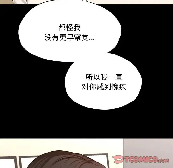 在学校达咩！ - 第26話 - page 135