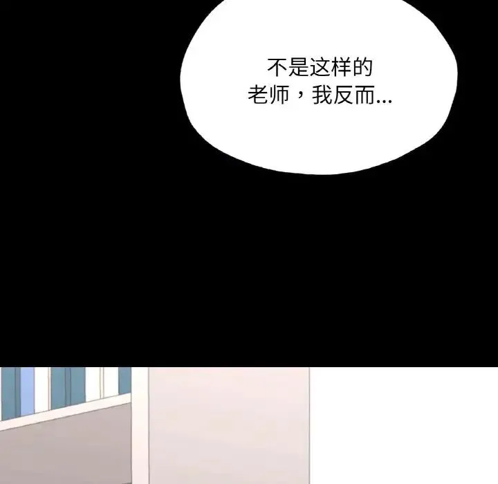 在学校达咩！ - 第26話 - page 137