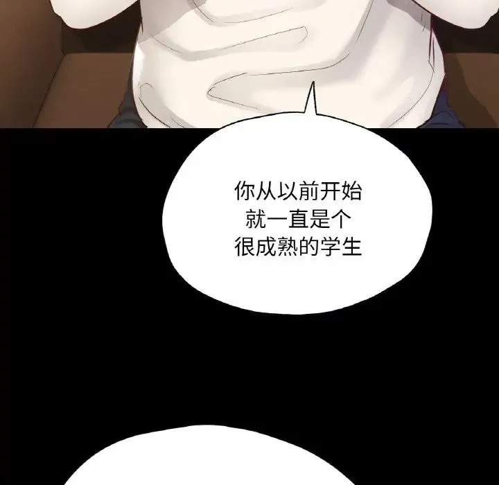 在学校达咩！ - 第26話 - page 145