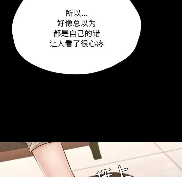 在学校达咩！ - 第26話 - page 146