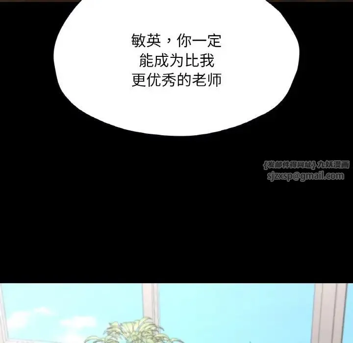 在学校达咩！ - 第26話 - page 148