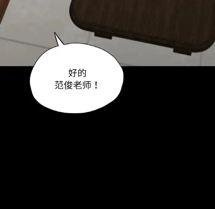 在学校达咩！ - 第26話 - page 151