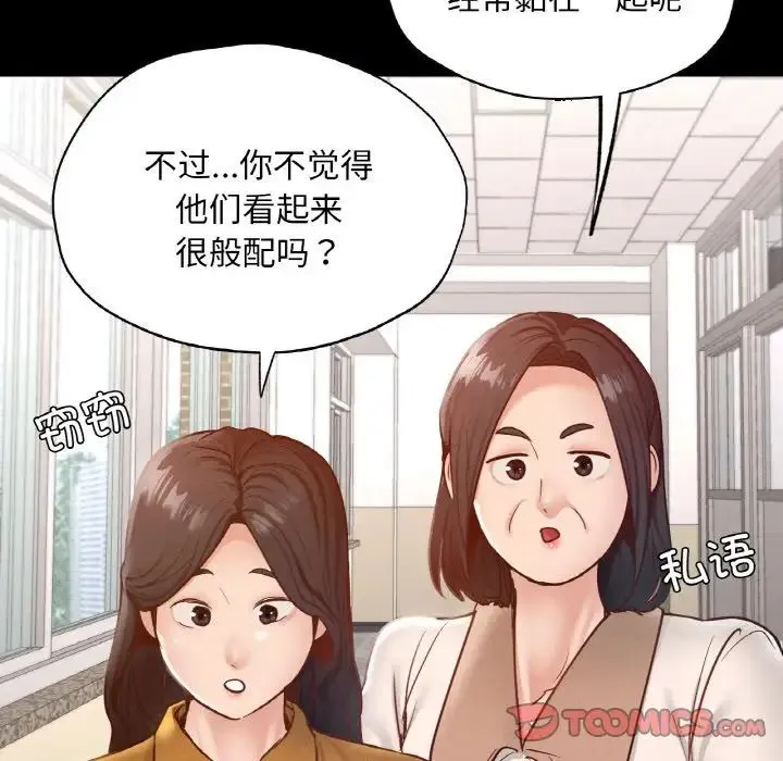 在学校达咩！ - 第26話 - page 159