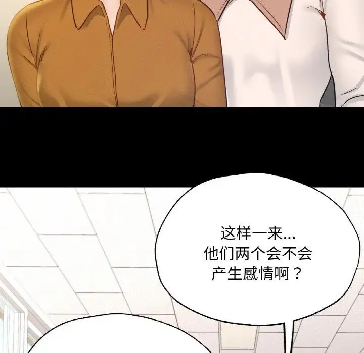 在学校达咩！ - 第26話 - page 160