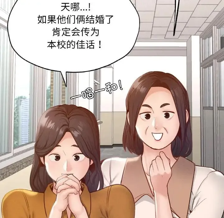 在学校达咩！ - 第26話 - page 161
