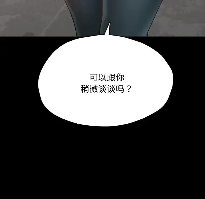 在学校达咩！ - 第26話 - page 170
