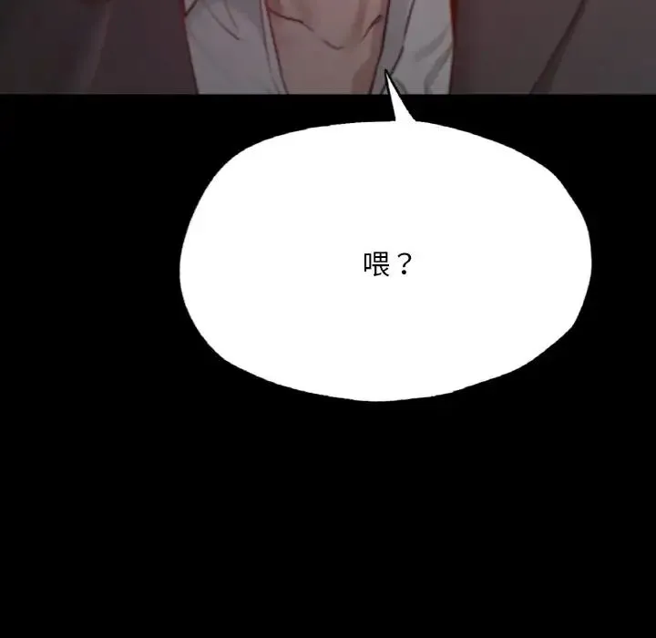 在学校达咩！ - 第18話 - page 7